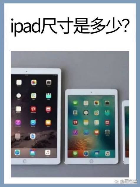 ipad一代屏幕尺寸