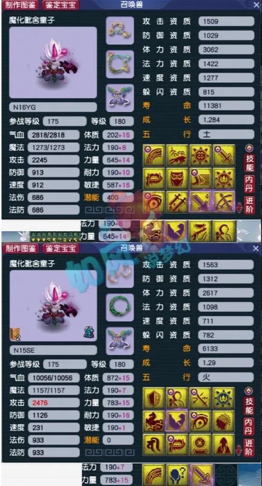梦幻宝宝一览表