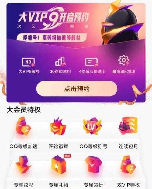 电视会员激活码是多少