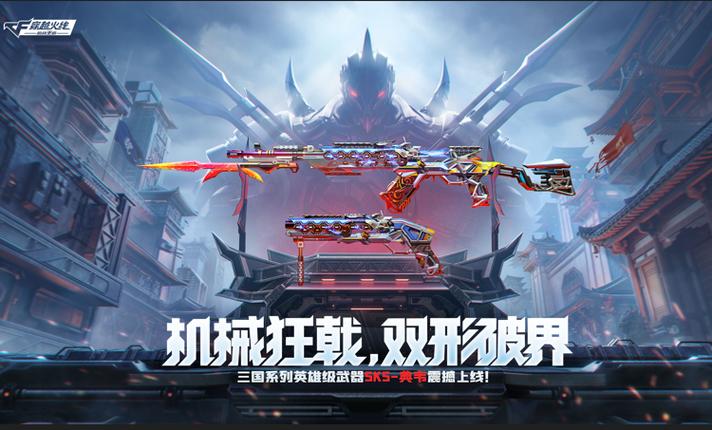 cf手游掌火官方下载