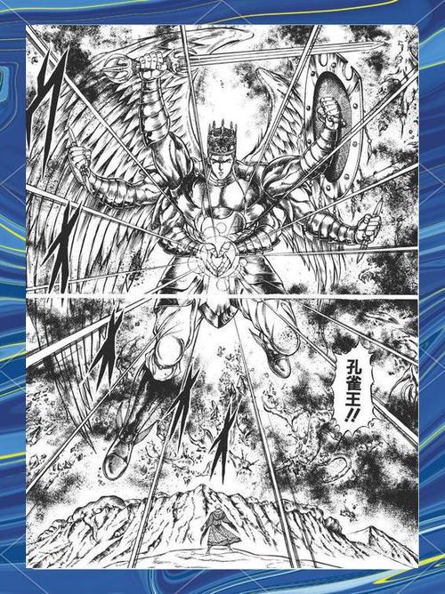 孔雀王漫画结局 孔雀王漫画结局
