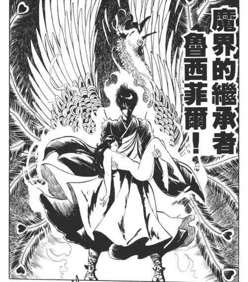 孔雀王漫画结局截图3