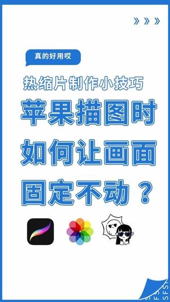 怎么锁定照片不动截图1