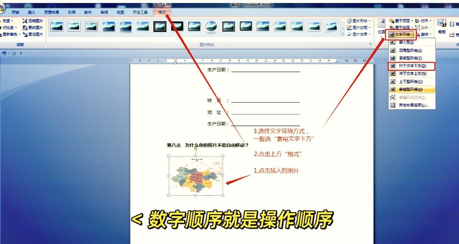 怎么锁定照片不动截图3