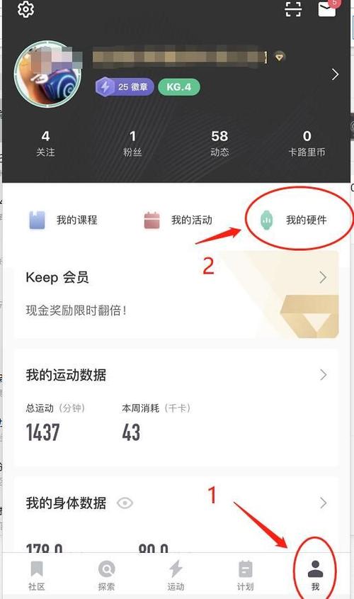 小米手环5连接keep