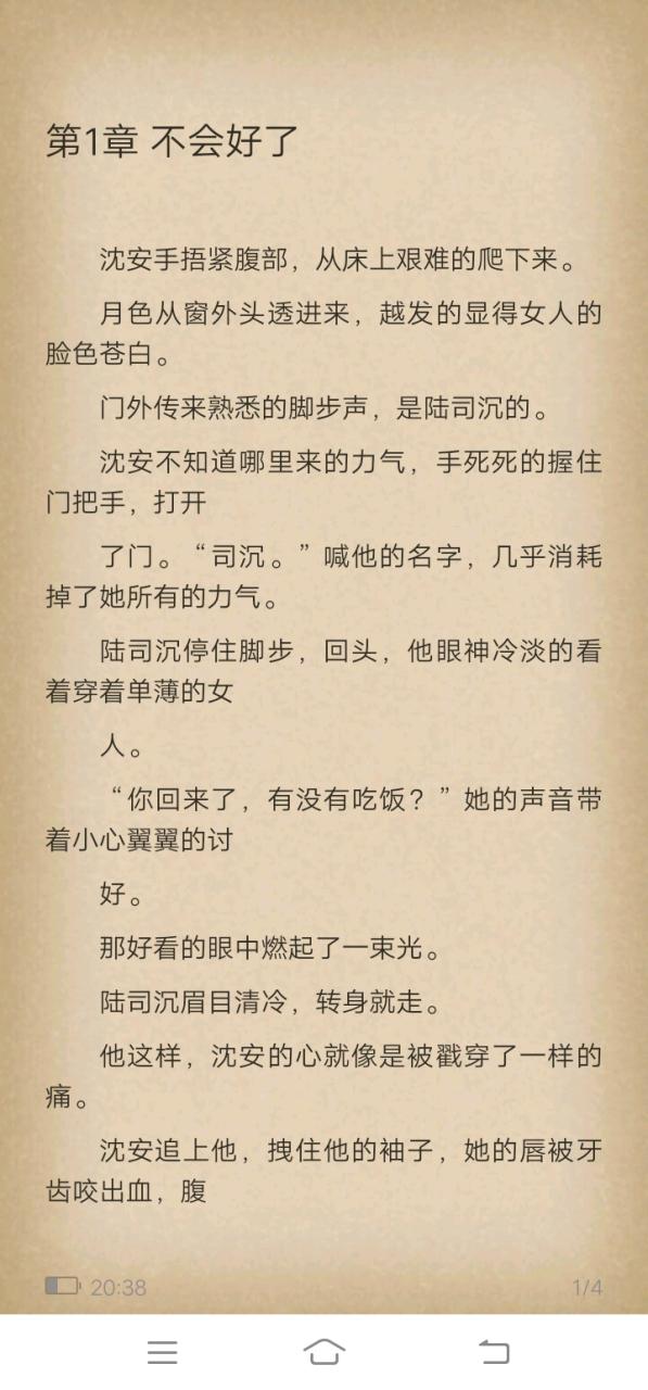 全本小说全文免费阅读