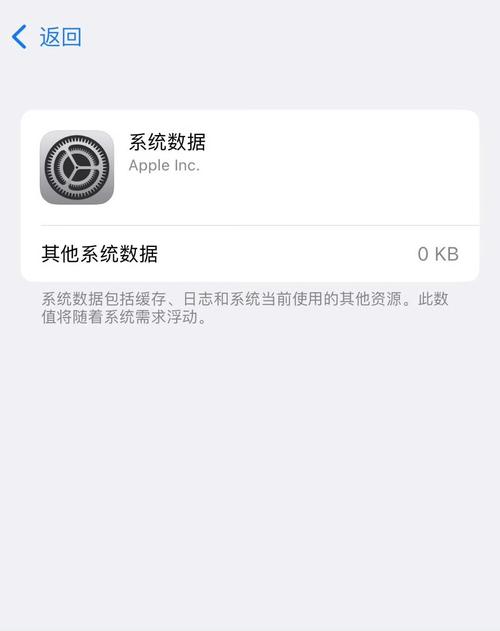 苹果手机丢失删除数据截图2