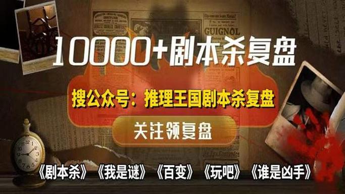 谁是凶手剧本截图3