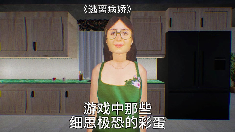 鲤鱼ace解说逃离病娇截图2