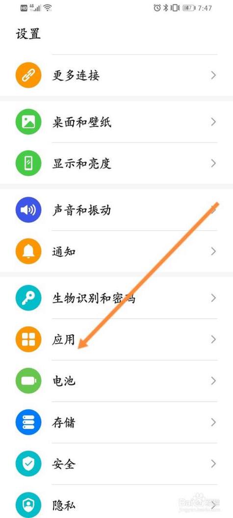 怎么开启淘宝相册权限