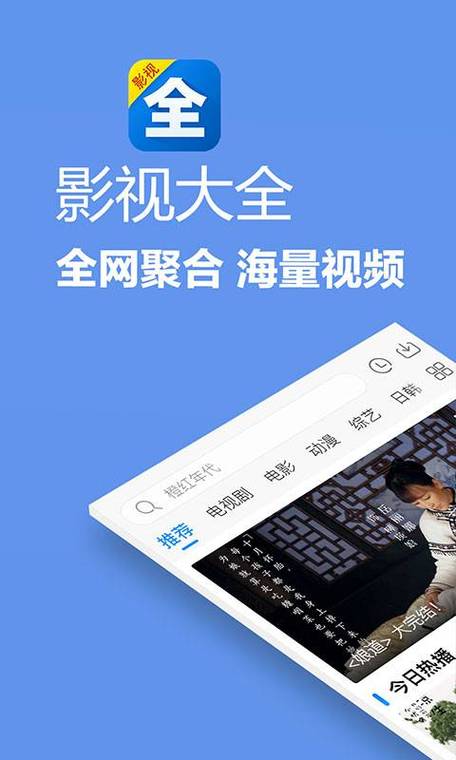 纯净版影视大全纯净版安装