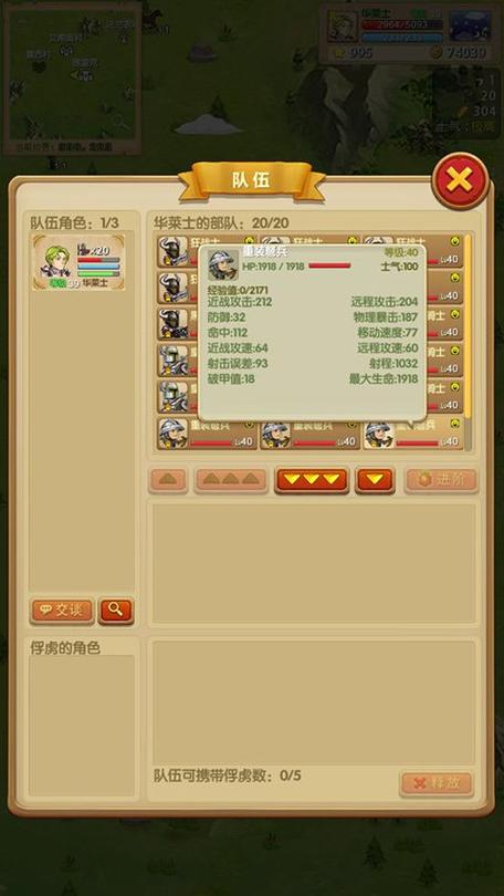 征服之刃哪个职业厉害截图3