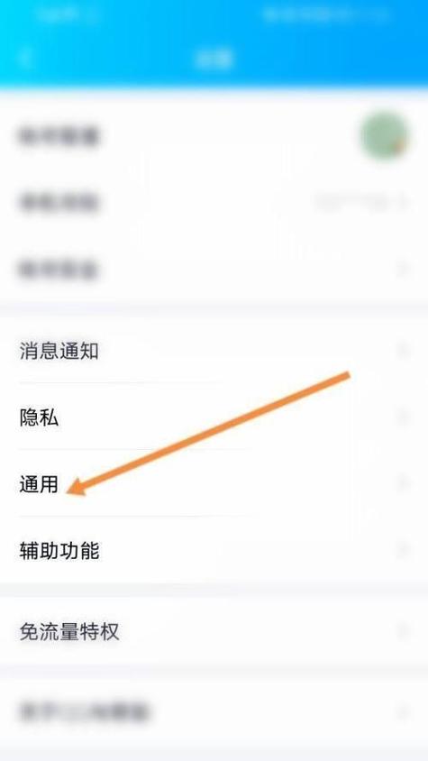 qq隐身状态别人看到的是离线还是离线截图3