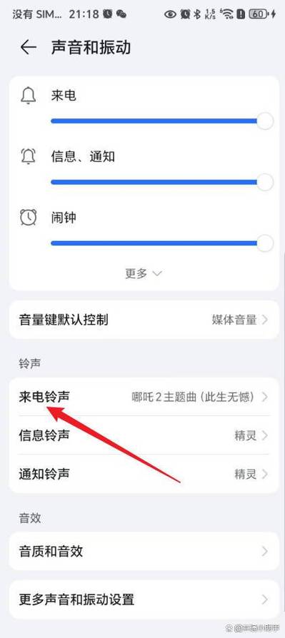荣耀手机闹钟可以自定义铃声吗截图2