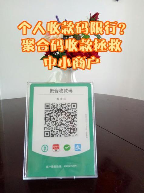 中国银行聚合码怎么申请