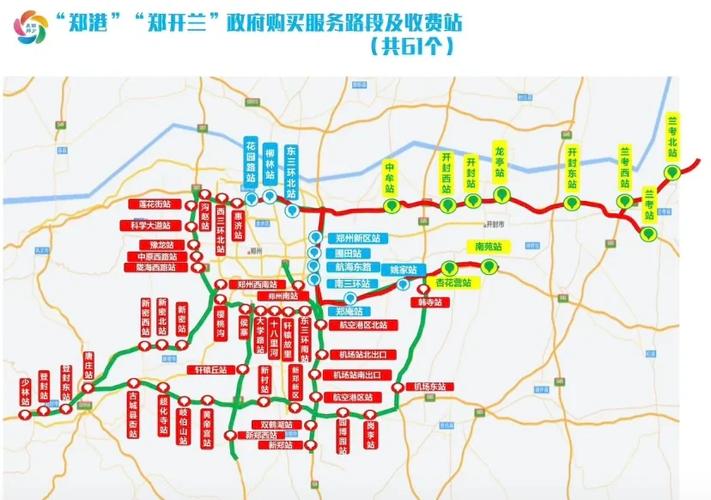郑州市免费高速站点图表