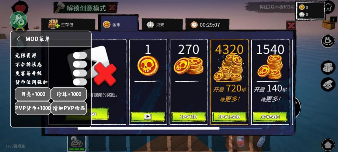 游戏内置修改器截图2