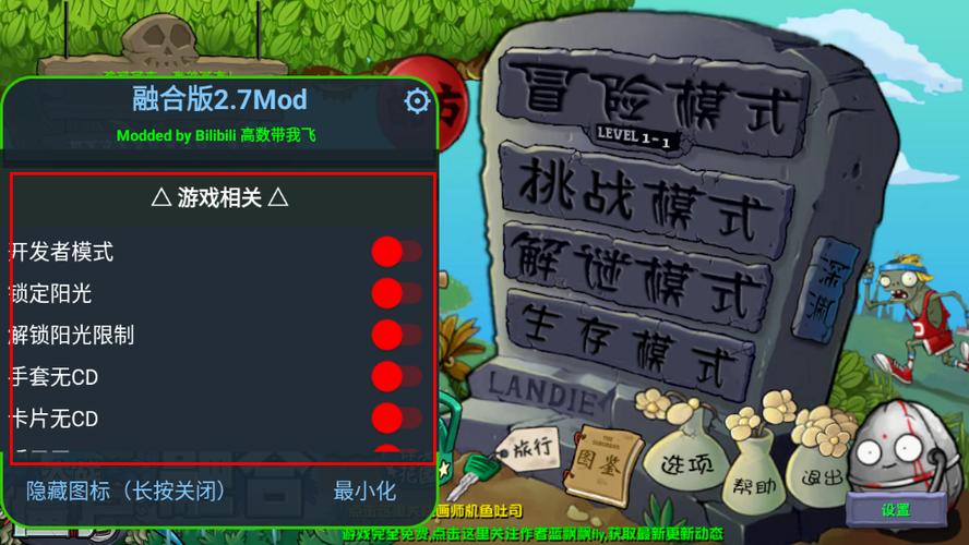 游戏内置修改器截图3
