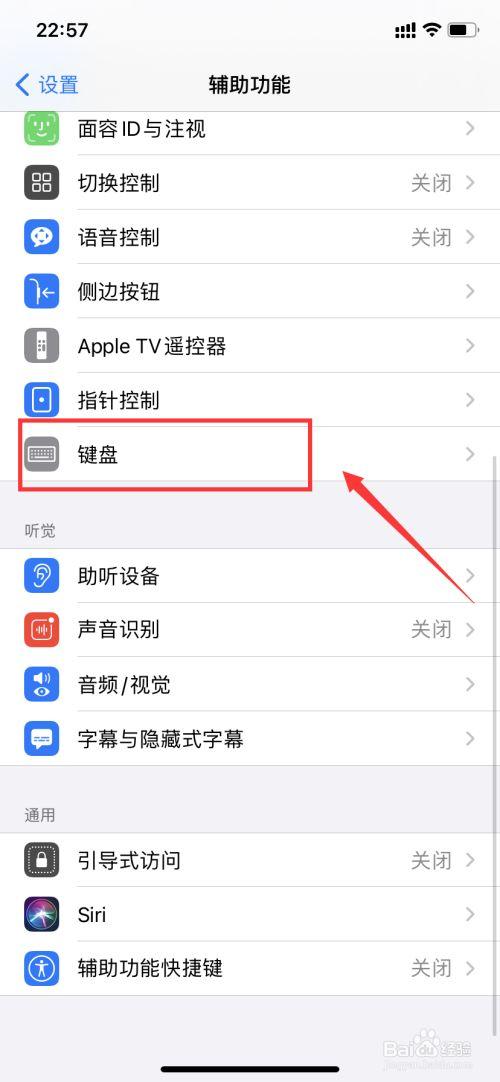 苹果键盘太小怎么调图标