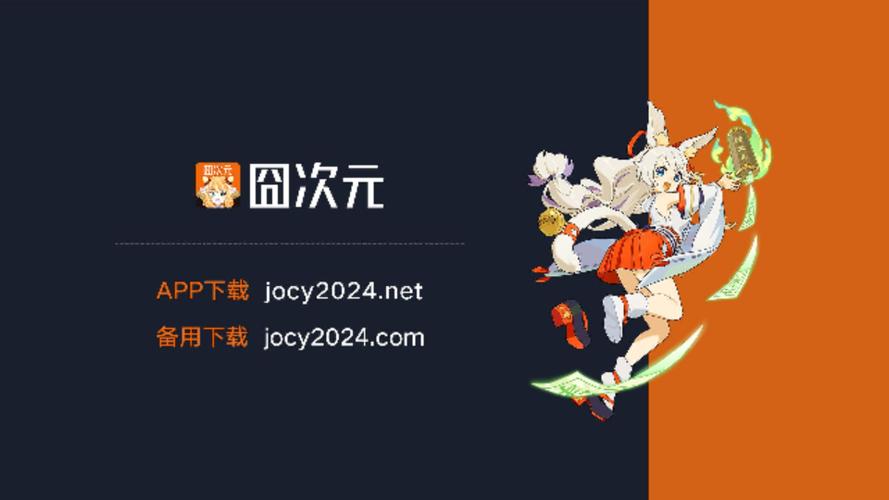 囧次元官方网站入口2025截图2