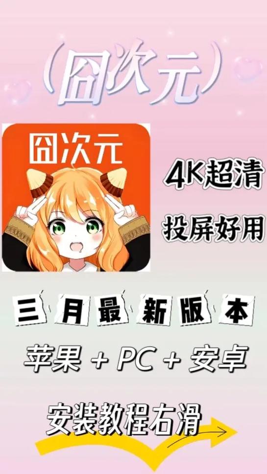囧次元官方网站入口2025截图3