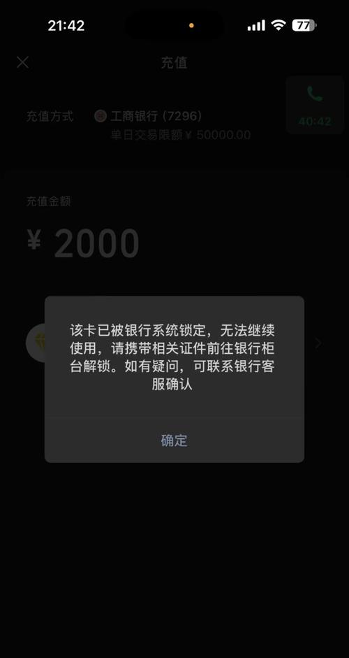 银行卡紧急冻结48小时截图3