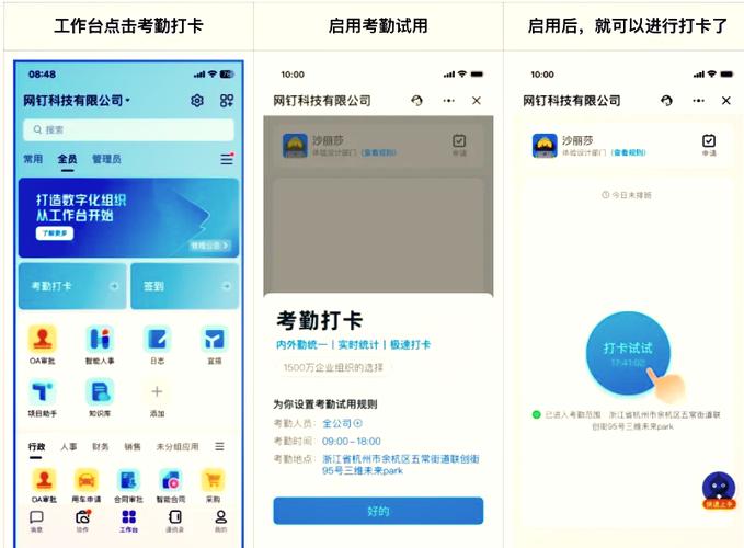 钉钉管理员怎么看员工考勤