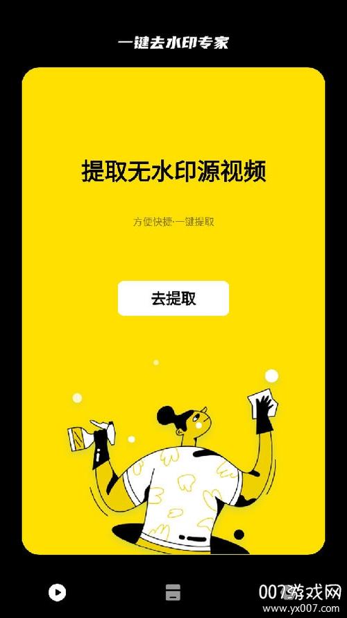 安卓去app广告截图3