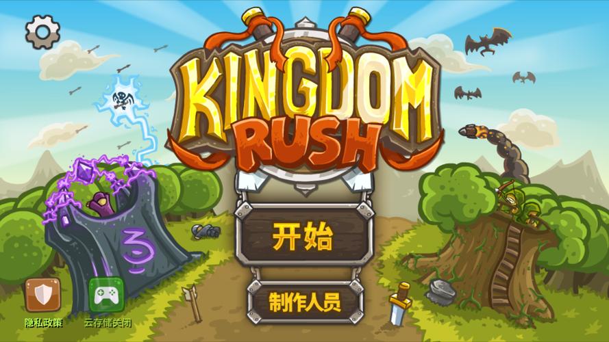 王国保卫战破解版无限金币无限钻石