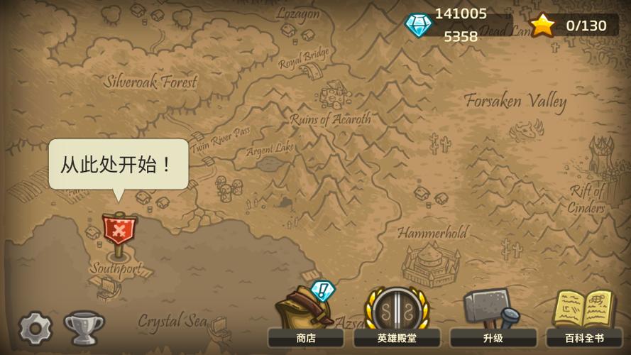 王国保卫战破解版无限金币无限钻石截图3