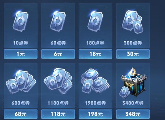 怎么用q币充王者荣耀