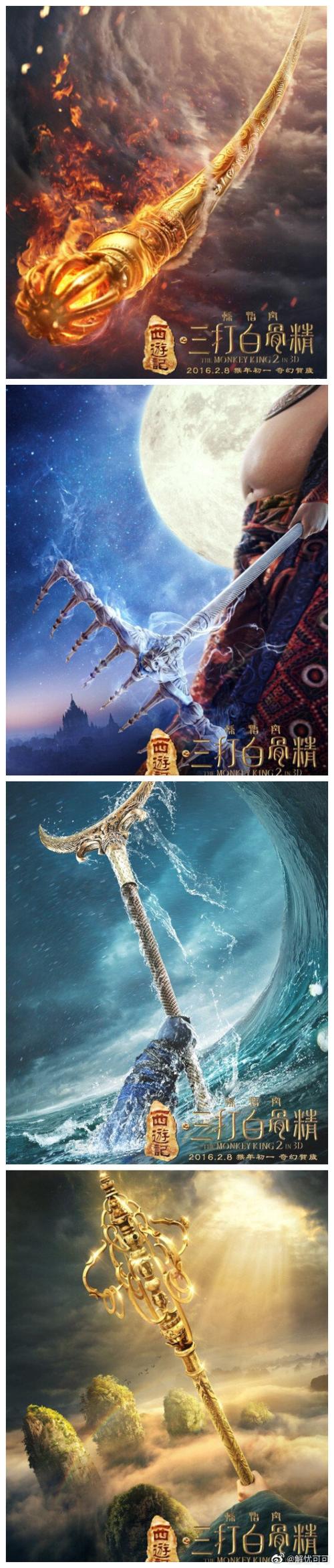 白骨精的兵器图标