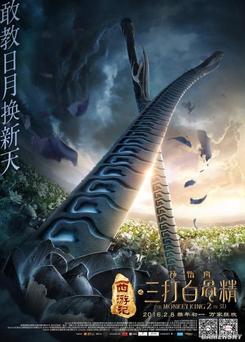 白骨精的兵器截图2