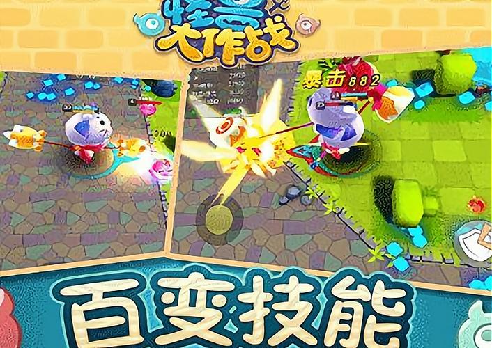 怪兽图片卡通