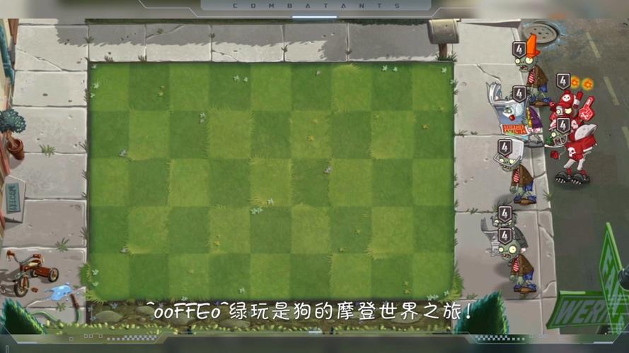 植物大战僵尸2免费内购版