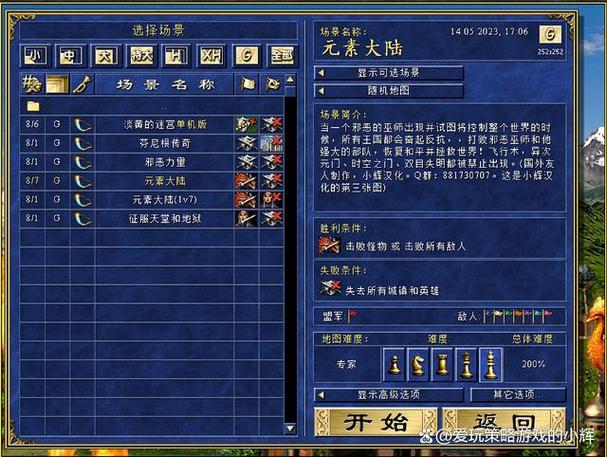 英雄无敌3地图