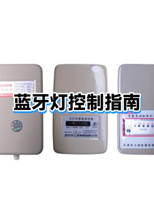 蓝牙灯怎么连接上手机