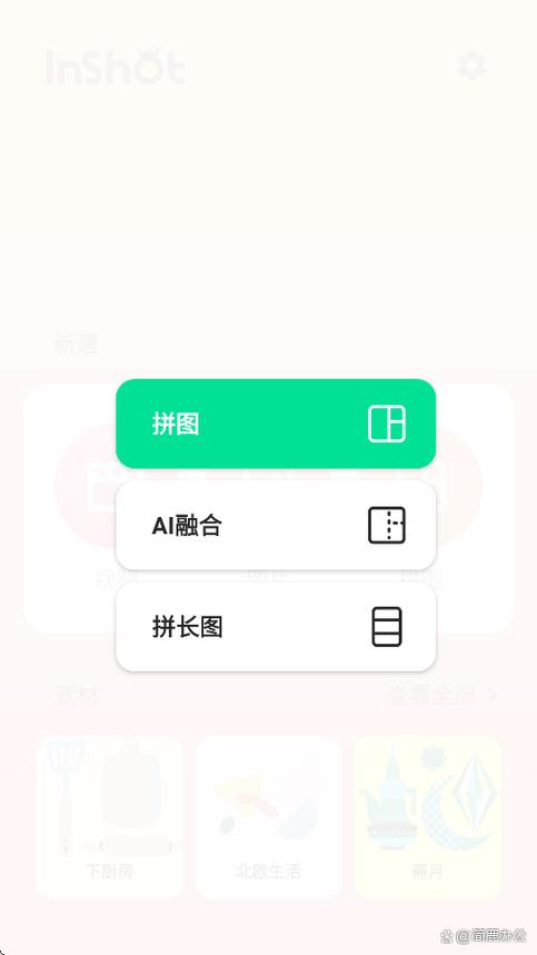 怎么用相册照片拼图截图3
