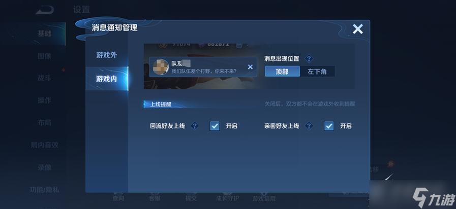 王者荣耀皮肤展示怎么关闭截图2
