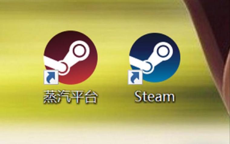 蒸汽平台steam注册