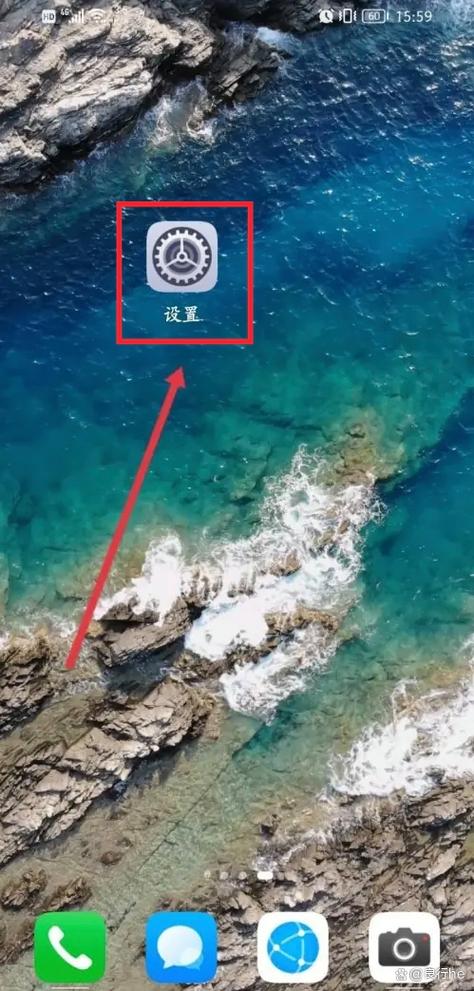 华为应用自启动怎样设置截图1