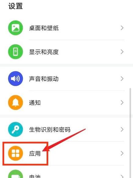 华为应用自启动怎样设置截图2