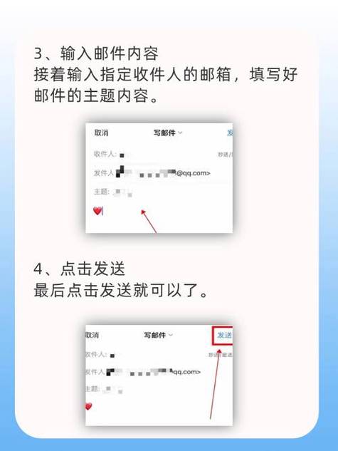 QQ邮箱收发邮件的步骤截图2