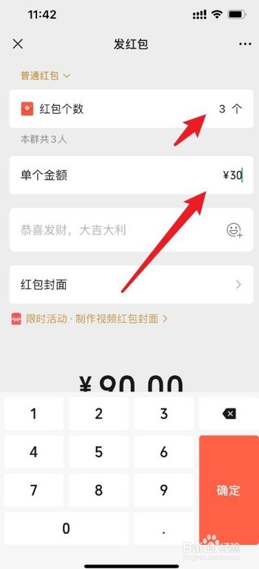 QQ发红包怎么平均分配