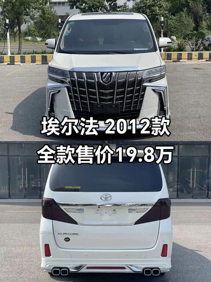 埃尔法七座商务车的售价