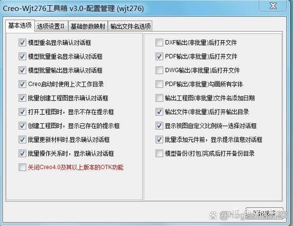creo插件工具箱下载