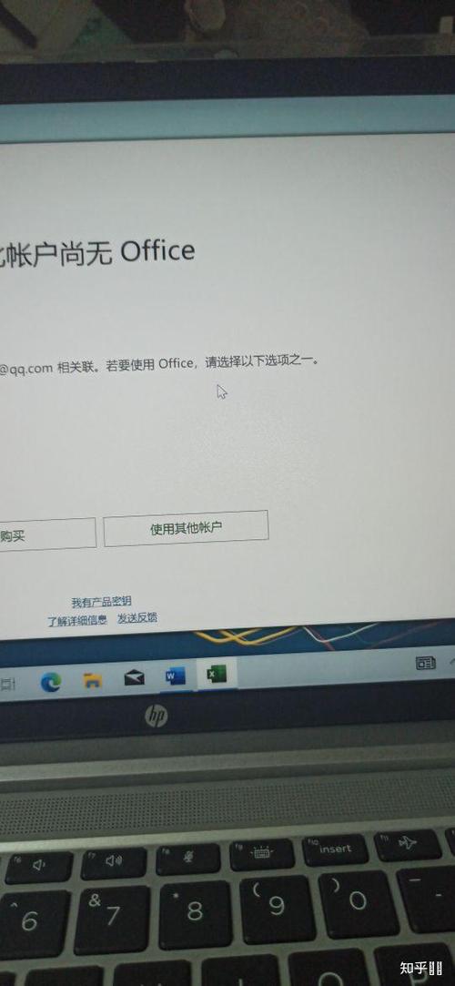 office激活后显示未激活截图3
