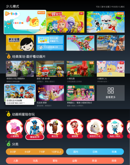 腾讯管理孩子玩游戏的软件截图2