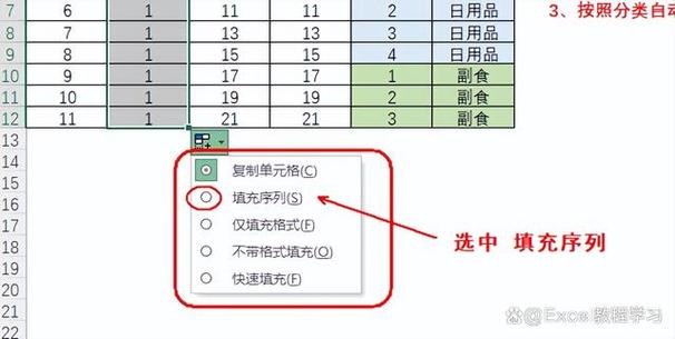 表格日期怎么自动递增