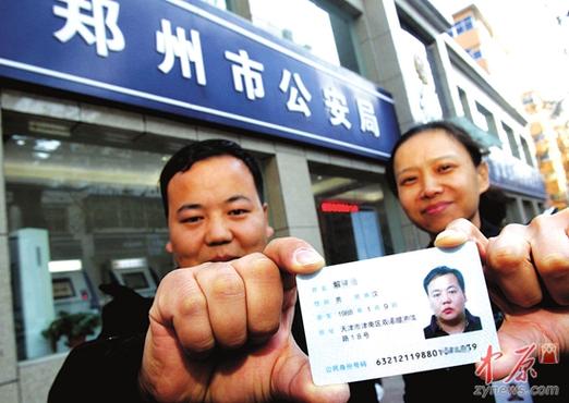 身份证办理截图2